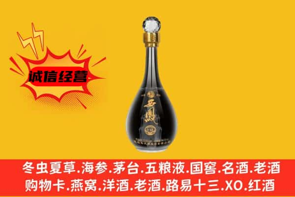 重庆市长寿上门回收西凤酒