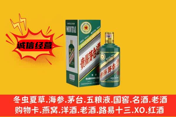 重庆市长寿上门回收生肖茅台酒