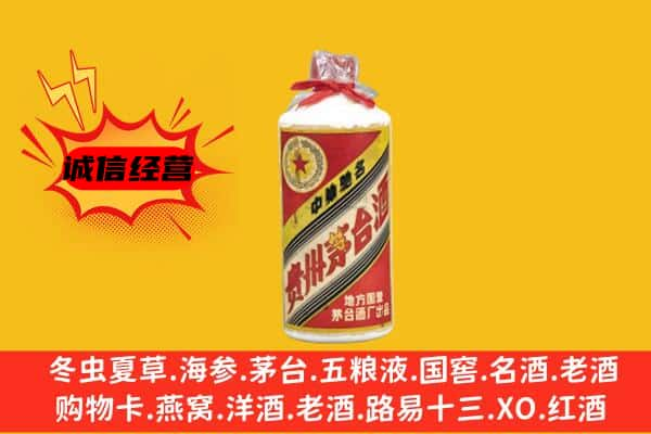 重庆市长寿上门回收五星茅台酒